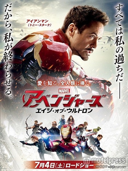 「アベンジャーズ」最新作、キャラクタービジュアル解禁　それぞれの思いが明らかに