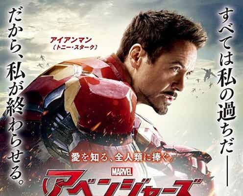 「アベンジャーズ」最新作、キャラクタービジュアル解禁 それぞれの思いが明らかに