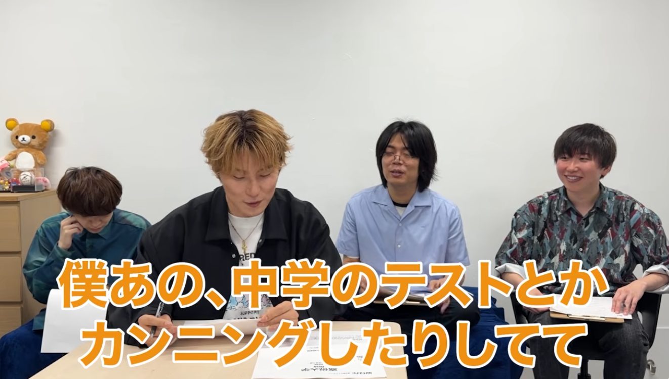 コムドット・あむぎり、まさかのカンニング告白「たぶん時効」