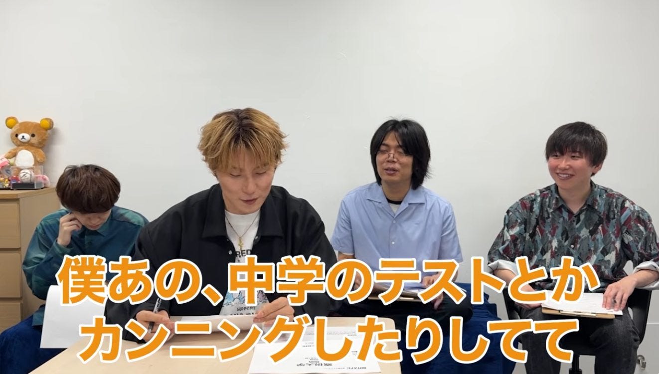 コムドット・あむぎり、まさかのカンニング告白「たぶん時効」