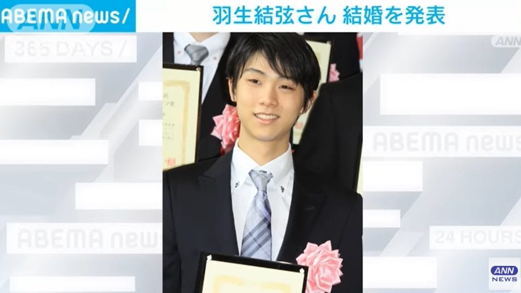 羽生結弦が結婚を報告！！結婚相手はスケートと噂に！？まゆゆの可能性も？