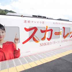 信楽高原鐵道スカーレットラッピング列車出発式（提供写真）