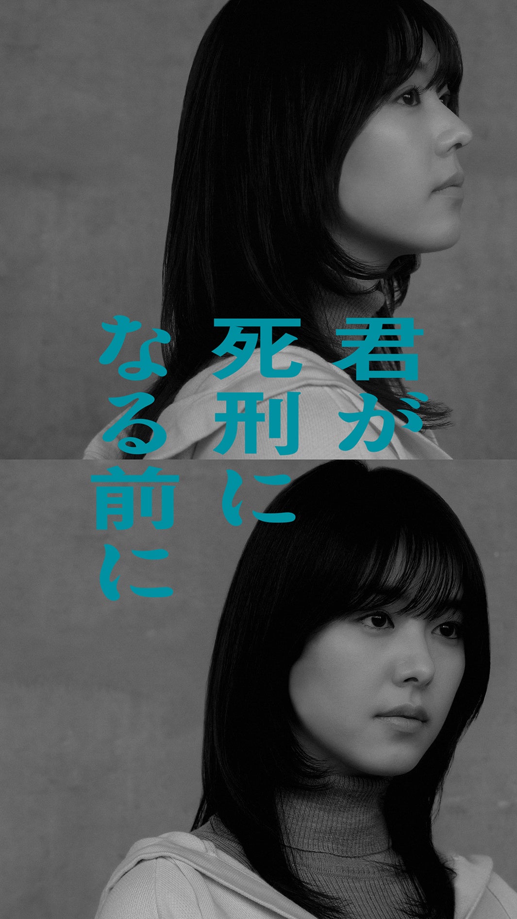 唐田えりか（C）読売テレビ