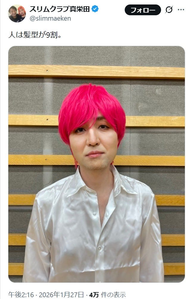 真栄田賢X(旧Twitter)より