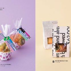 手作りお菓子のラッピング かわいく包めない おしゃれで簡単ラッピング3つのヒント モデルプレス 手作りお菓子のラッピング かわいく包めない おしゃれで簡単ラッピング3つのヒント モデルプレス