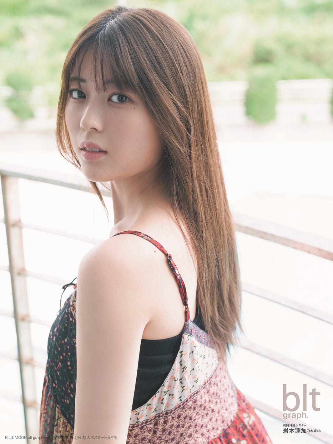 岩本蓮加「blt graph. vol.71」別冊付録 特大ポスター／提供画像