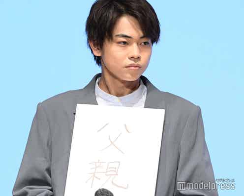 菅田将暉の弟・菅生新樹、父親との“上下関係”明かす