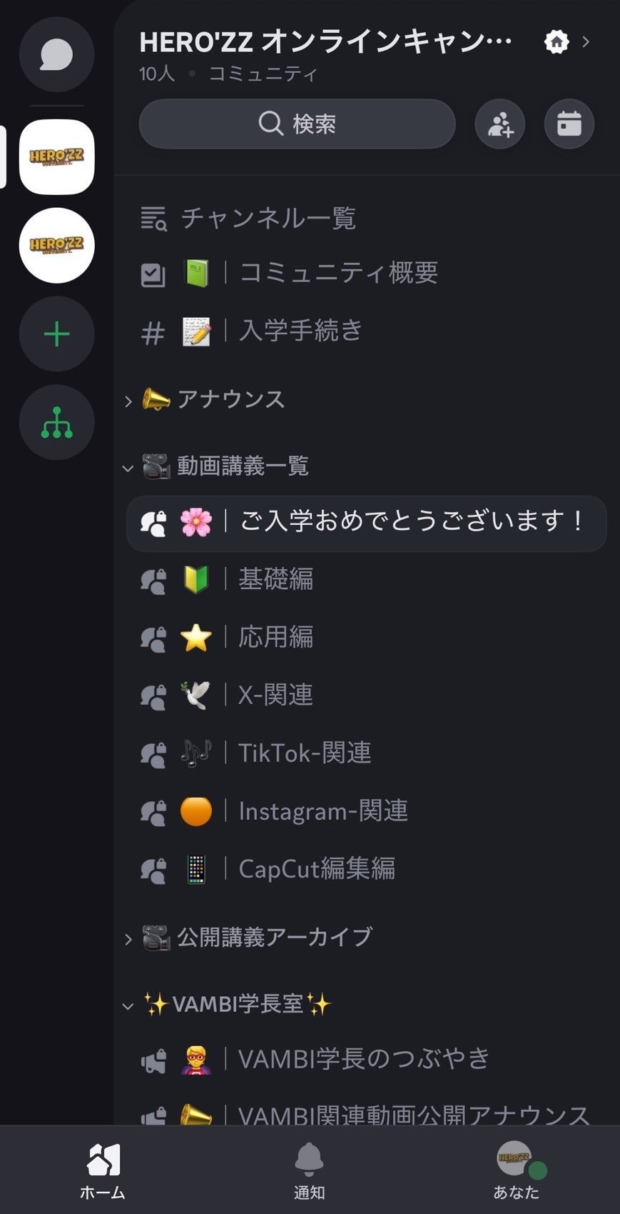 オンラインキャンパスの様子（提供素材）