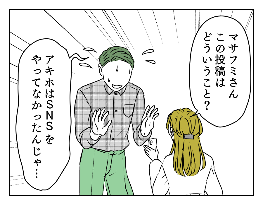出産するまでは結婚NG!? 14_1