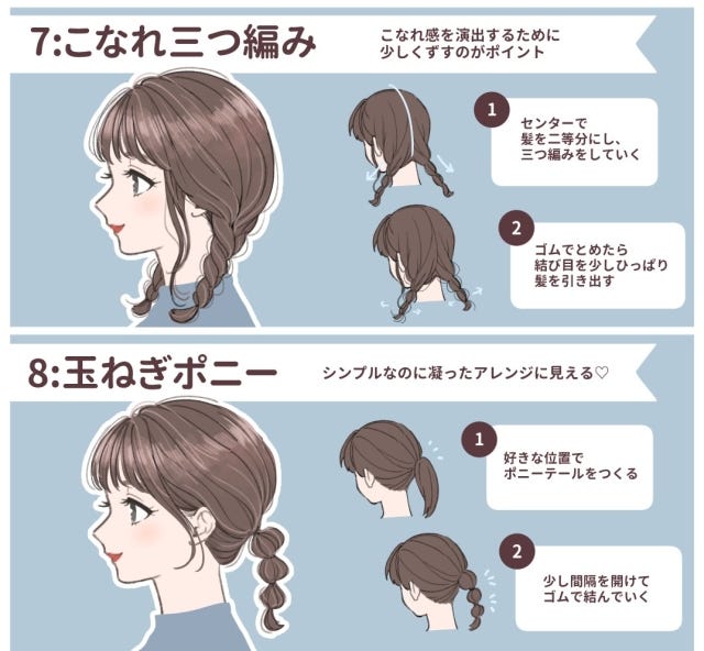 簡単ヘアアレンジ