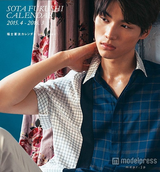 表紙（C）福士蒼汰 カレンダー2015.4～2016.3／東京ニュース通信社