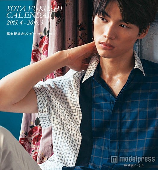 表紙(C)福士蒼汰 カレンダー2015.4~2016.3/東京ニュース通信社