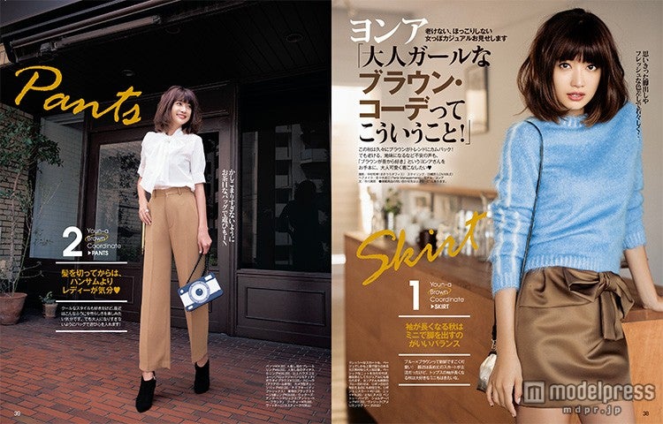 ヨンアがお手本　秋のトレンドカラーの着こなし術とは