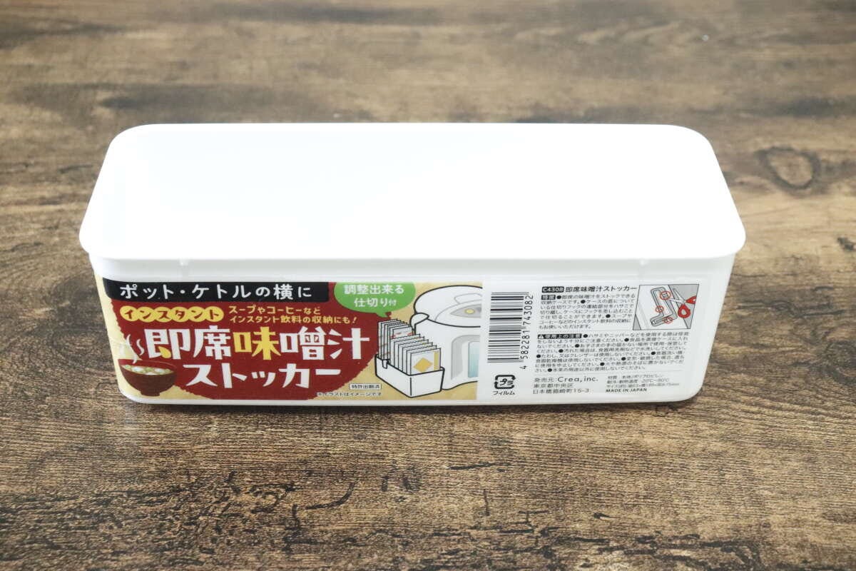 即席味噌汁ストッカー　パッケージ
