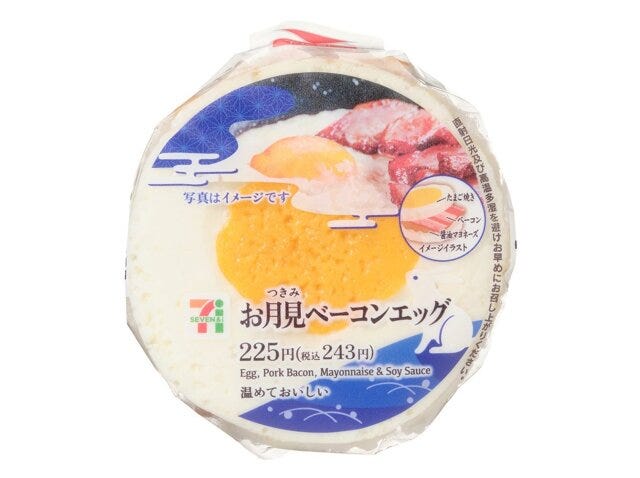 セブン お月見ベーコンエッグおむすび セブンのお月見ベーコンエッグおむすびのビジュアル