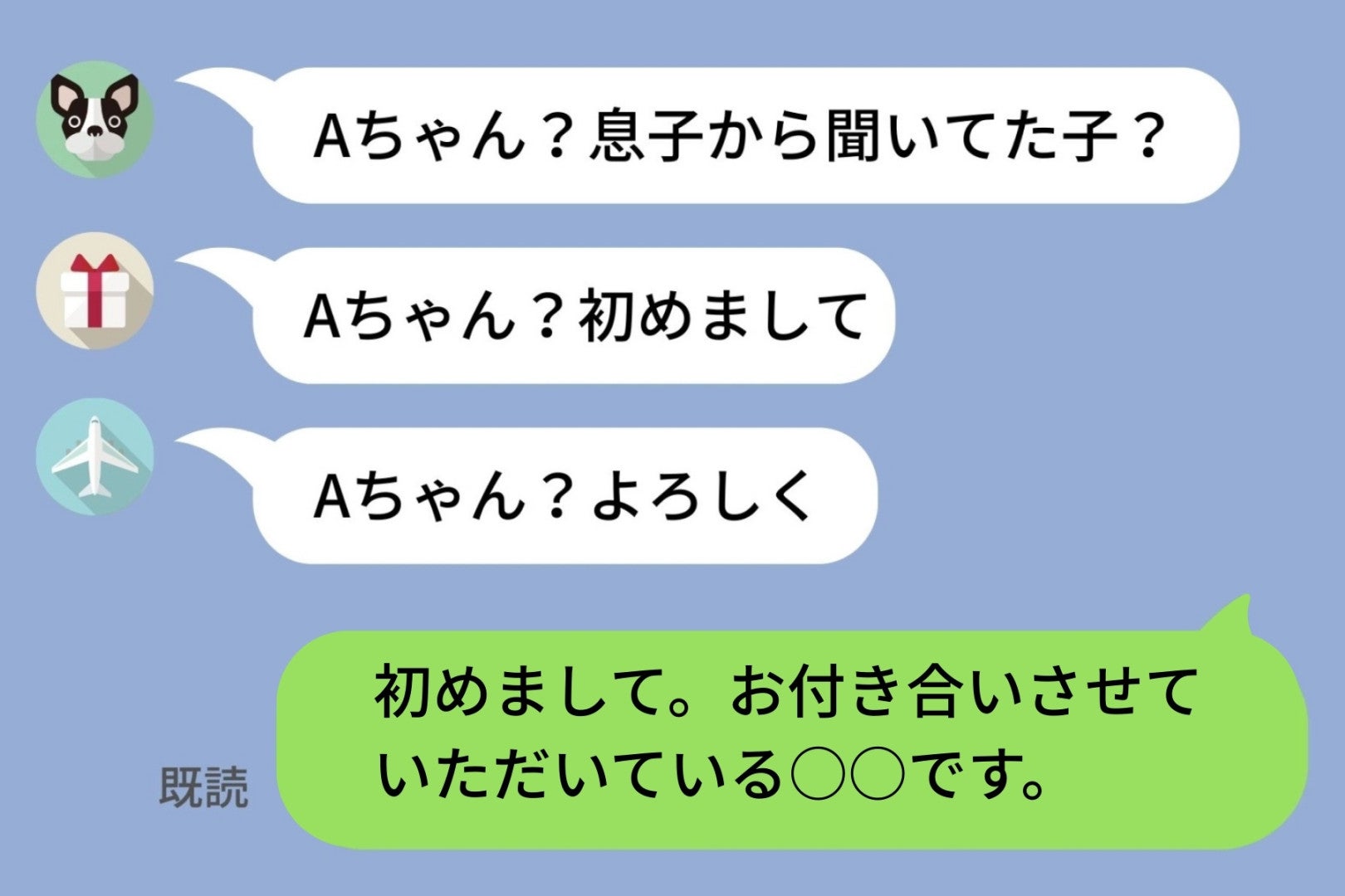 「家族に紹介したい」と言われ喜んだ私→家族のLINEグループで私の名前に「？」がついて…喜びが不安に変わった瞬間
