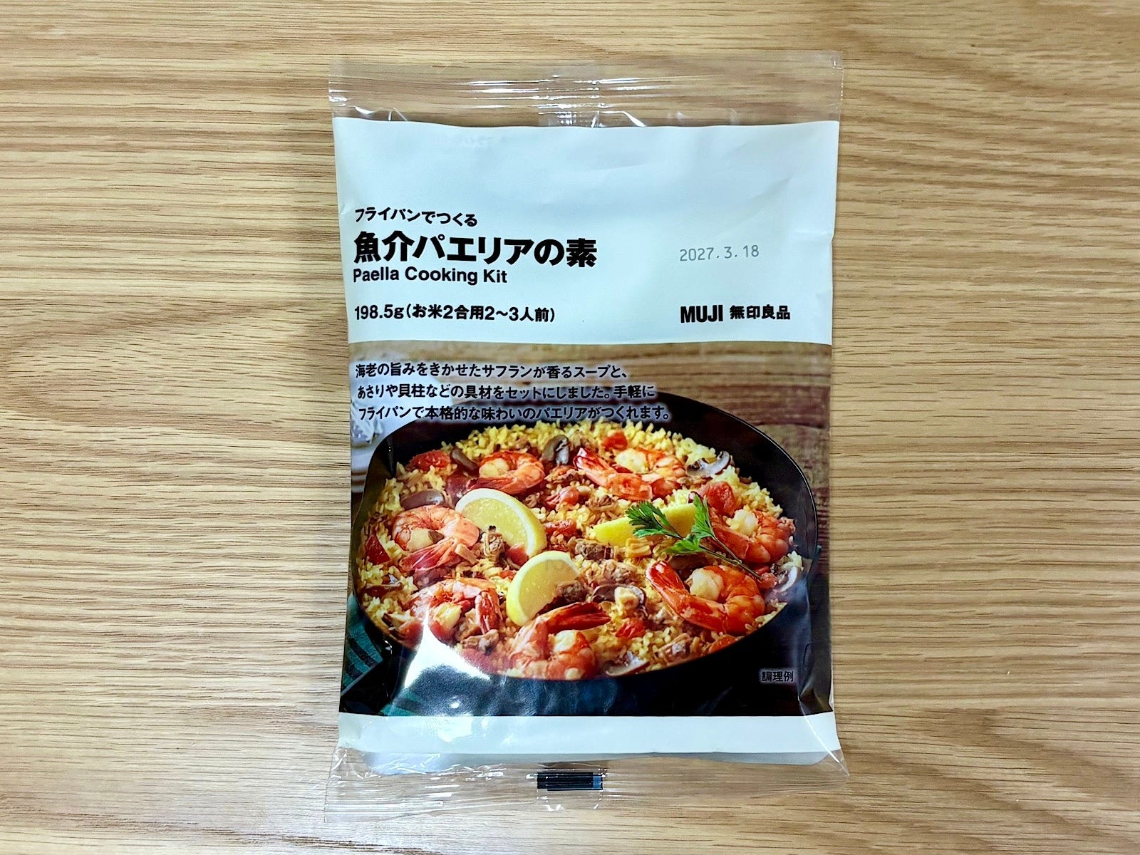 「フライパンでつくる魚介パエリアの素」490円（税込） 