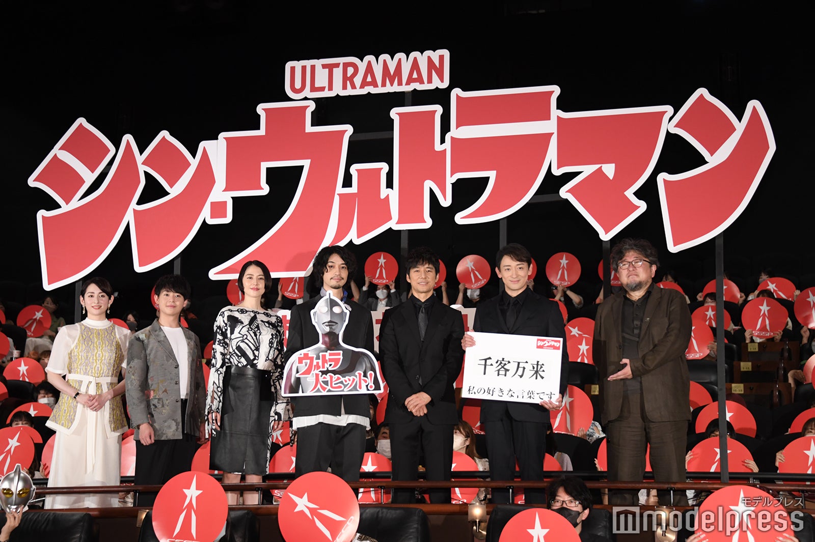 早見あかり、有岡大貴、長澤まさみ、斎藤工、西島秀俊、山本耕史、樋口真嗣監督（C）モデルプレス