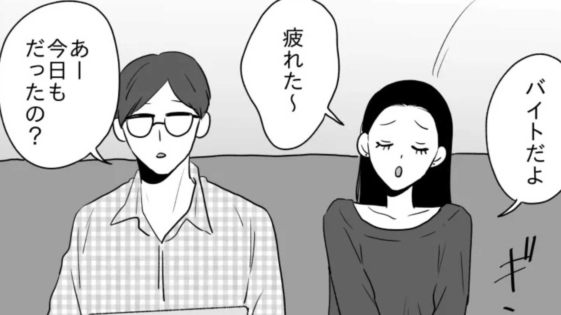 高学歴彼氏を持つ友だち♡ 彼にバイトでの出来事を話すと...【まさかの発言】をされて激怒！？