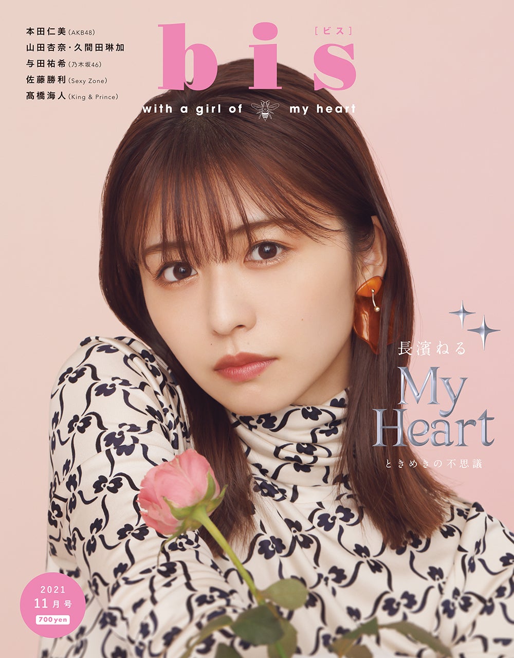 Sexy Zone - Sexy Zone 佐藤勝利 duet 11月号 ハワイ 懸賞 当選通知付き Sexy Zone - Sexy Zone 佐藤勝利 duet 11月号 ハワイ 懸賞 当選