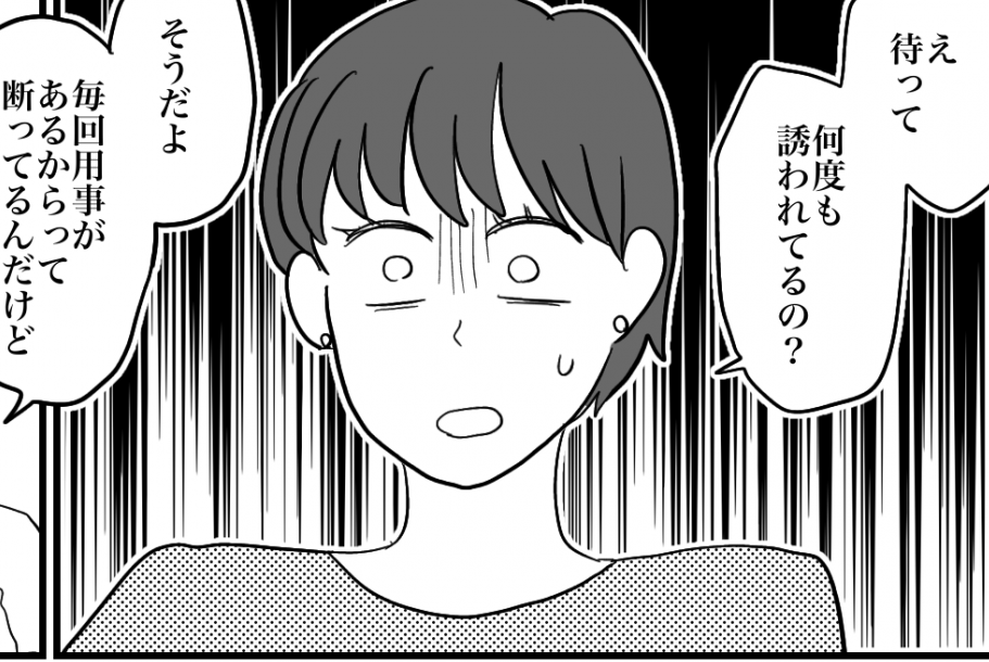 ＜こわいママ＞「普通にキモい！」距離の詰め方に違和感。息子も困り果ててしまって…【第2話まんが】