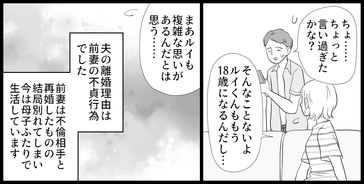 前妻と養育費_2-2-3