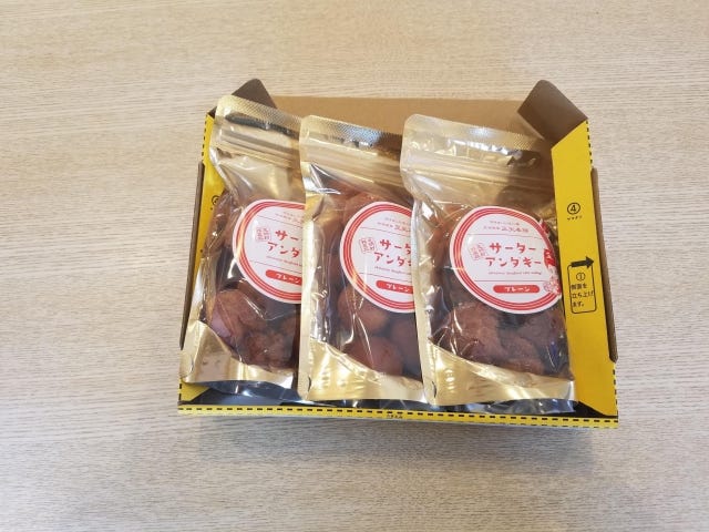 幻の味が自宅に届く…!?