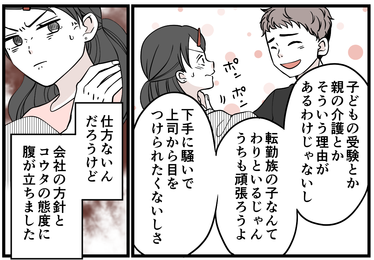 1-3-2