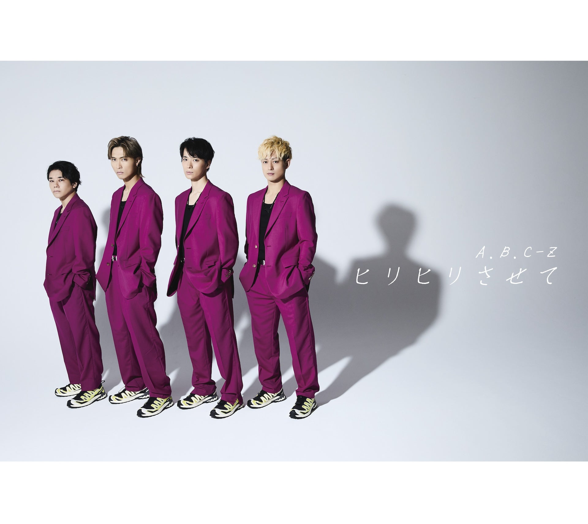 A.B.C-Z「ヒリヒリさせて」初回盤Bジャケット（提供写真）、