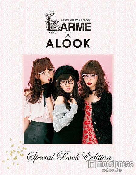 「LARME×ALOOK」スペシャルブック