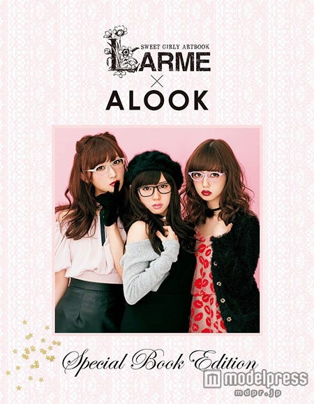 「LARME×ALOOK」スペシャルブック