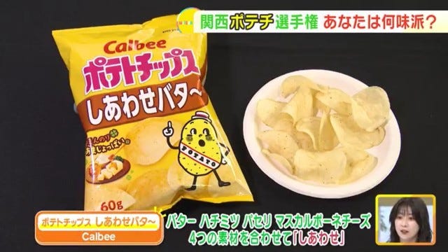 しあわせバタ～