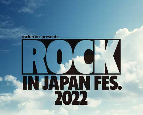 櫻坂46「ROCK IN JAPAN FESTIVAL 2022」決定 17組の出演アーティスト発表