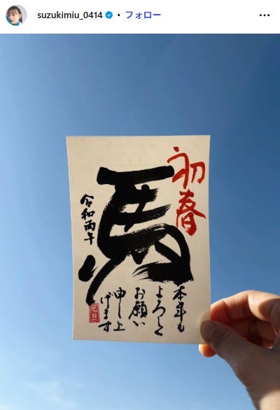 鈴木美羽Instagramより