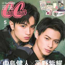 「CanCam」5月号特別版（2020年3月23日発売、小学館）表紙：中島健人、平野紫耀（画像提供：小学館）