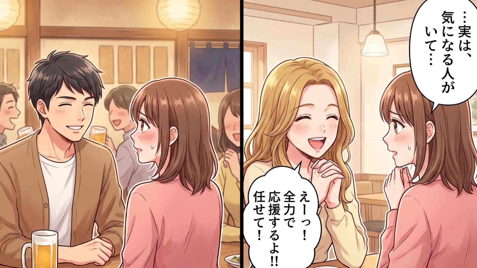 「もうなにも信じられない」恋を応援してくれるはずの友人が、まさかの行動を！？背筋も凍るような【とんでもない裏切り】とは…！