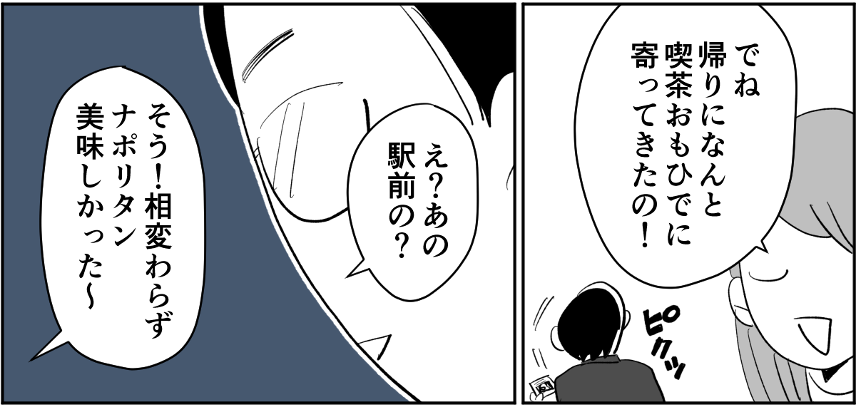 【全7話】妊娠した途端、モラハラ夫に豹変しました2-2-2