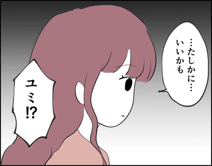 ここで別れれば⁉