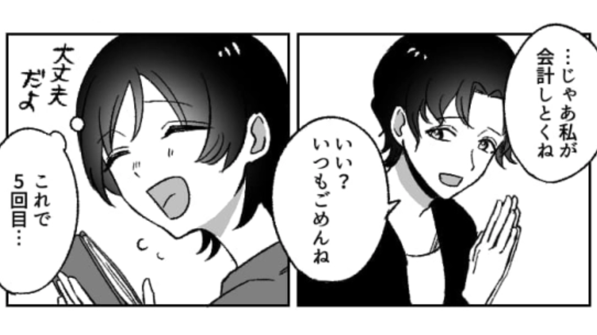 あなたはこんな経験ある…？【都合のいい女】として扱われていた主人公が切なすぎる！