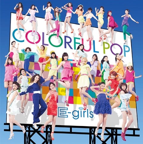 E-girlsのニューアルバム「COLORFUL POP」(3月19日発売)/CD