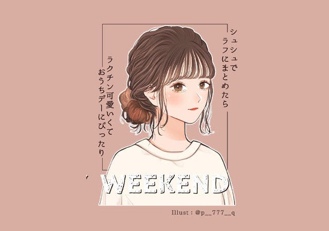 1週間ヘアアレンジ