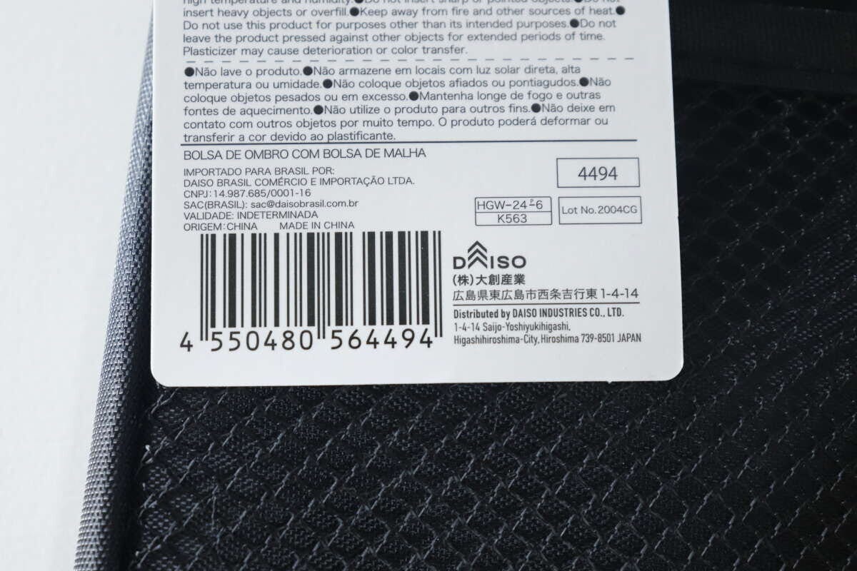 ウォレットショルダーバッグのタグに記載された商品情報とバーコード