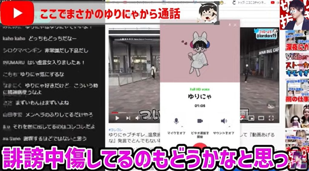 【詐欺疑惑】コレコレとゆりにゃの過去を公開！昔の発言がヤバい？【炎上】