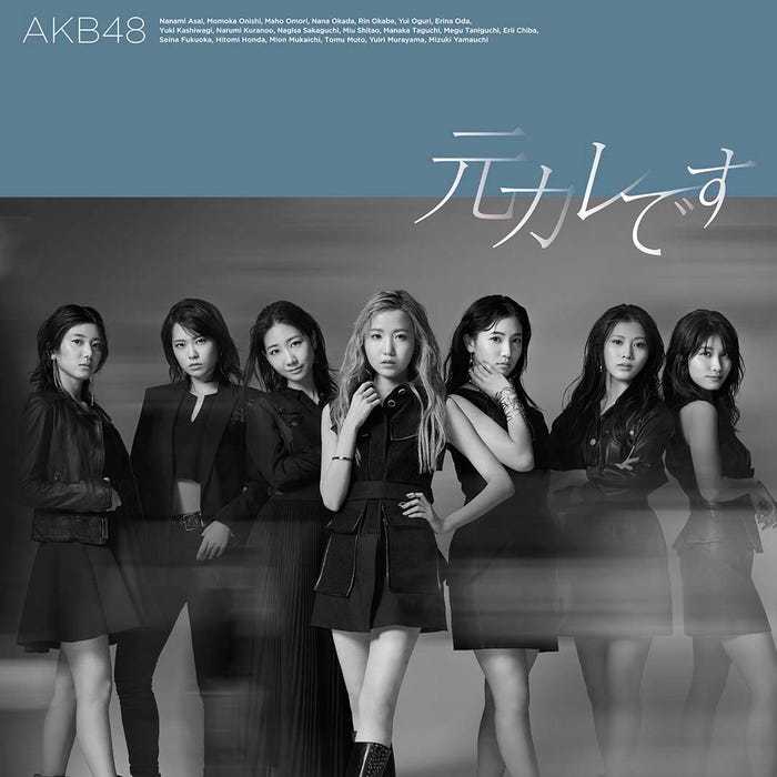 AKB48「元カレです」Type A初回限定盤(C)You, Be Cool!/KING RECORDS