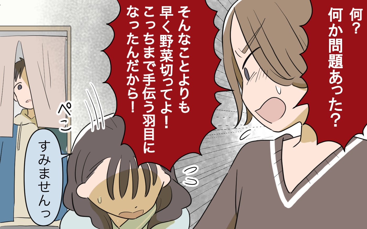 「義実家の中心は私だったのに…」若くてかわいい義姉に嫉妬 嫌味を言った結果…【漫画】