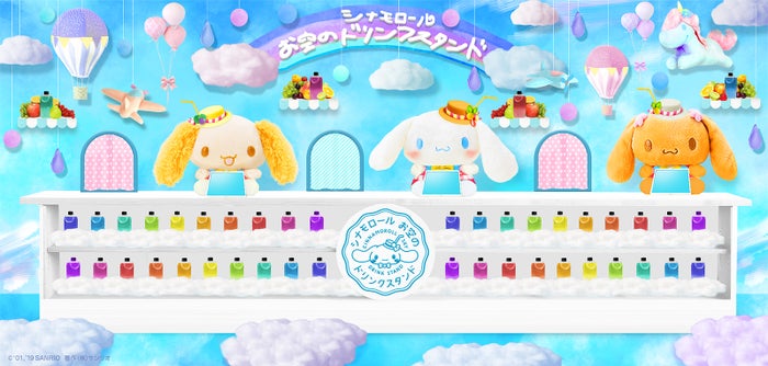 ドリンクメニュー（C）’01, ’19 SANRIO 著作（株）サンリオ