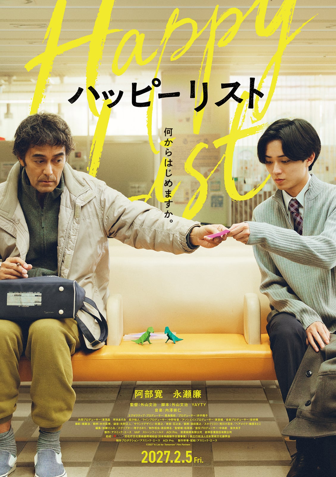 阿部寛＆キンプリ永瀬廉が初共演 “やりたいことリスト”がつなぐ友情と希望の物語【ハッピーリスト】