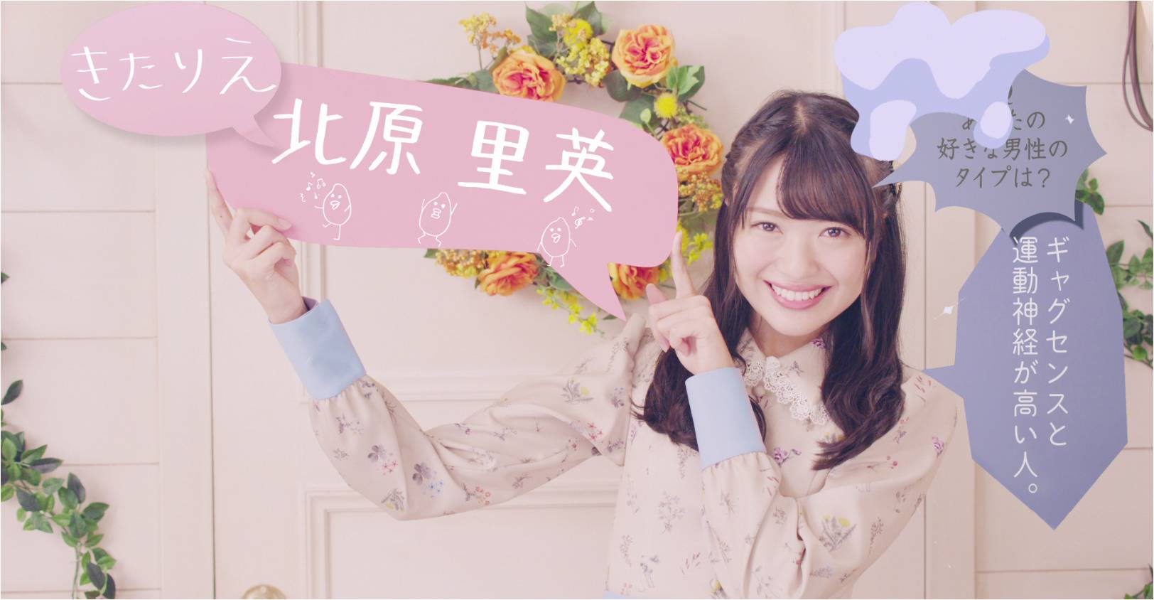 北原里英／NGT48「ナニカガイル」MVより（提供写真）