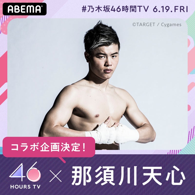 乃木坂46時間tv タイムテーブル発表 Mcメンバーも解禁 モデルプレス 乃木坂46時間tv タイムテーブル発表 Mcメンバーも解禁 モデルプレス
