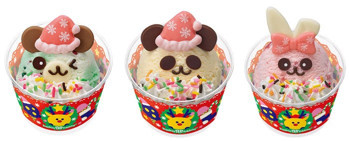 /画像提供:B-R サーティワン アイスクリーム